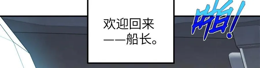 272 黑光潜伏者 第6页