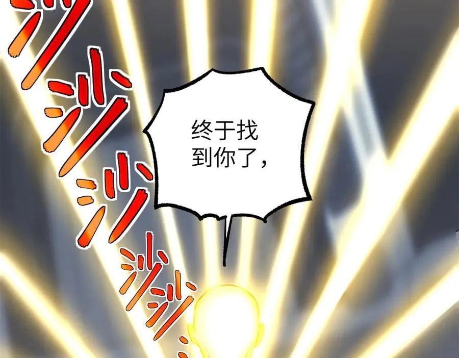 272 黑光潜伏者 第8页