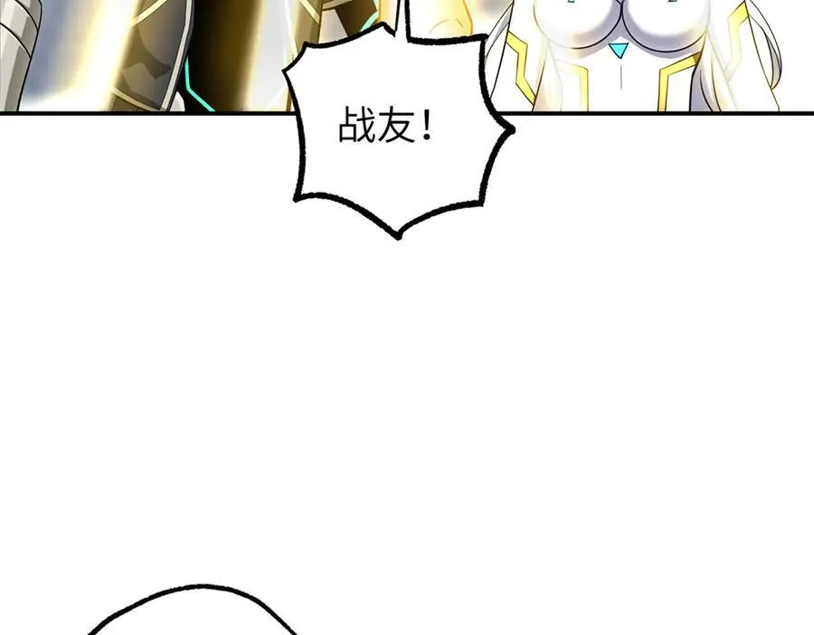 272 黑光潜伏者 第12页