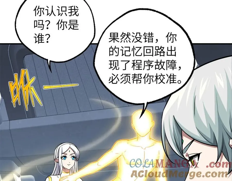 272 黑光潜伏者 第13页