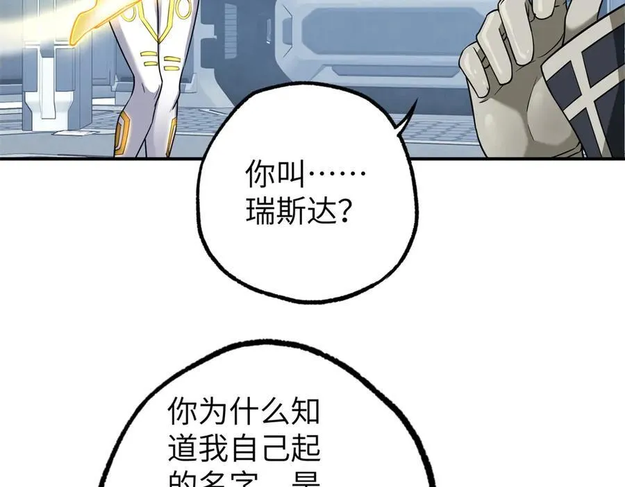 272 黑光潜伏者 第15页