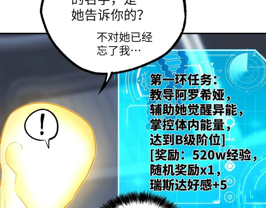 272 黑光潜伏者 第16页