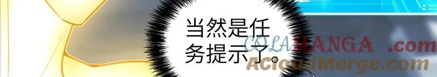 272 黑光潜伏者 第17页