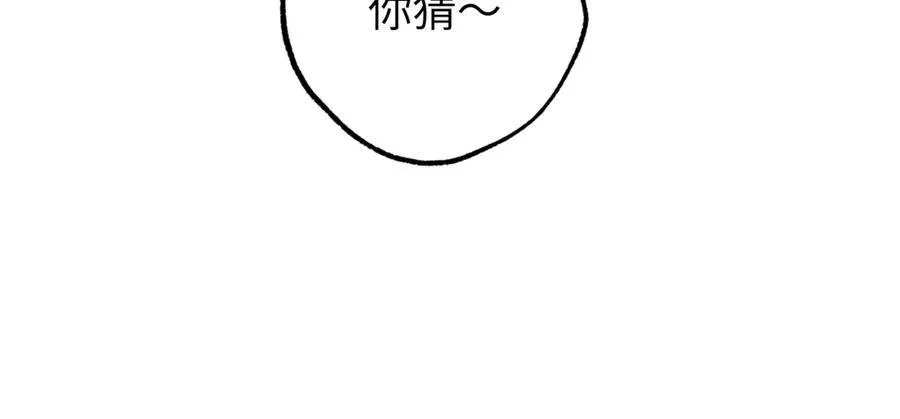 272 黑光潜伏者 第19页