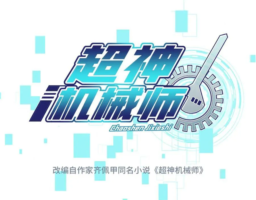 272 黑光潜伏者 第20页