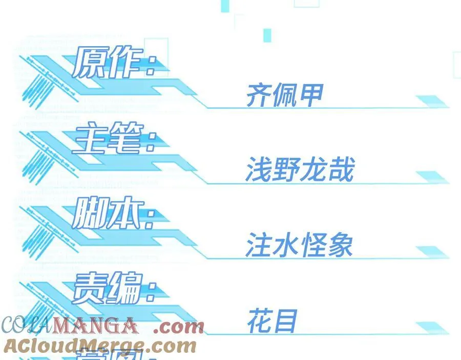 272 黑光潜伏者 第21页