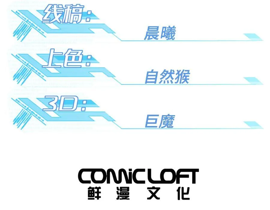272 黑光潜伏者 第23页