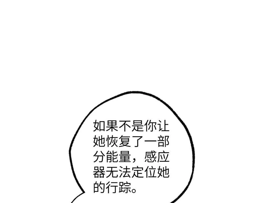 272 黑光潜伏者 第24页