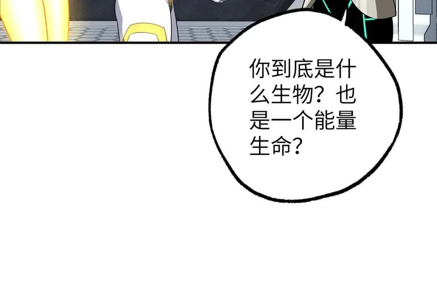 272 黑光潜伏者 第27页