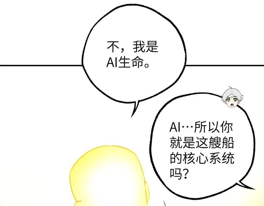 272 黑光潜伏者 第28页