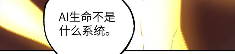 272 黑光潜伏者 第30页