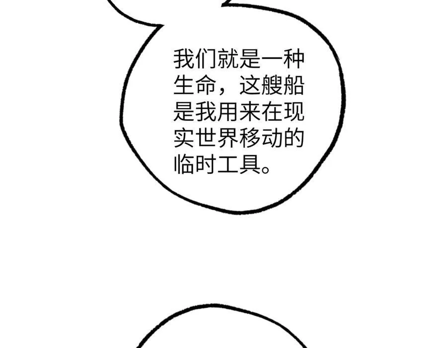 272 黑光潜伏者 第31页