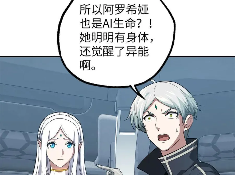 272 黑光潜伏者 第32页
