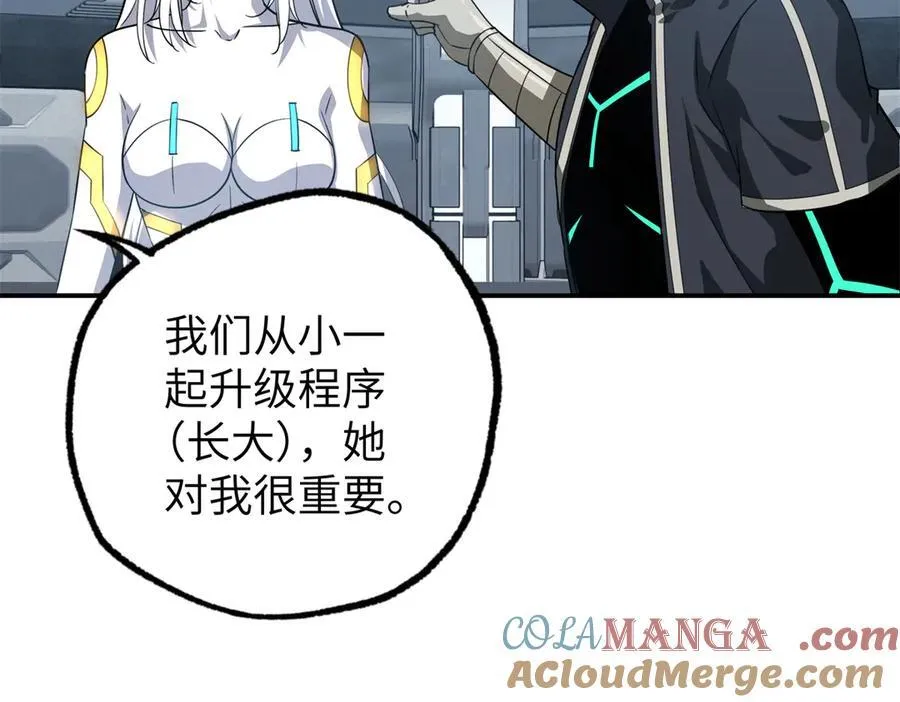 272 黑光潜伏者 第33页