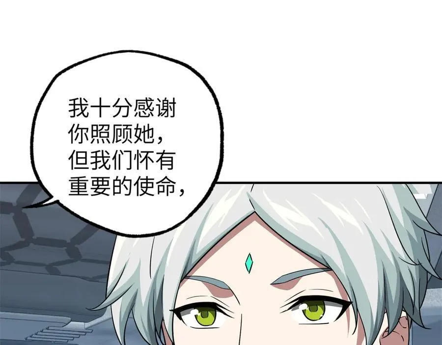 272 黑光潜伏者 第34页