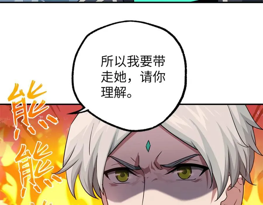 272 黑光潜伏者 第36页