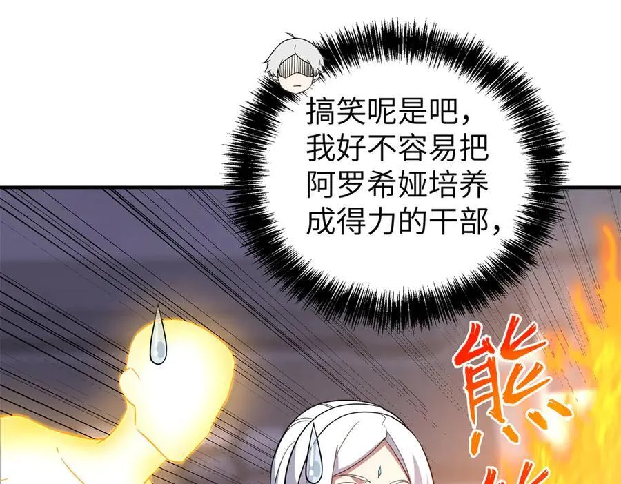 272 黑光潜伏者 第38页