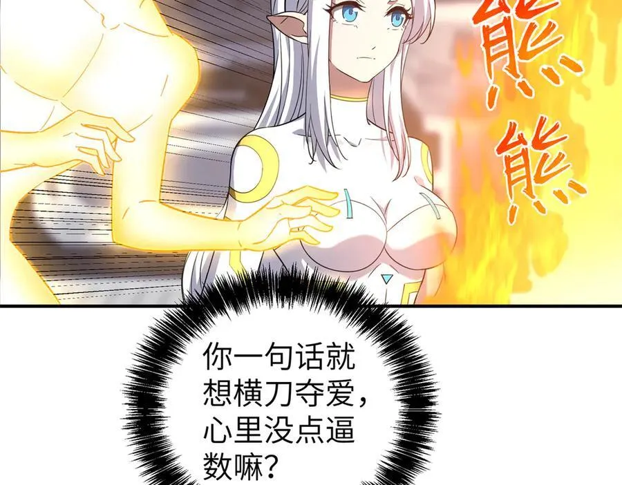 272 黑光潜伏者 第39页