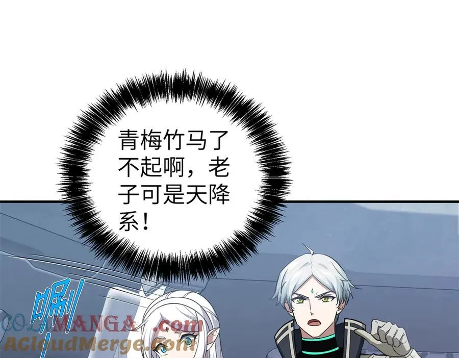 272 黑光潜伏者 第41页