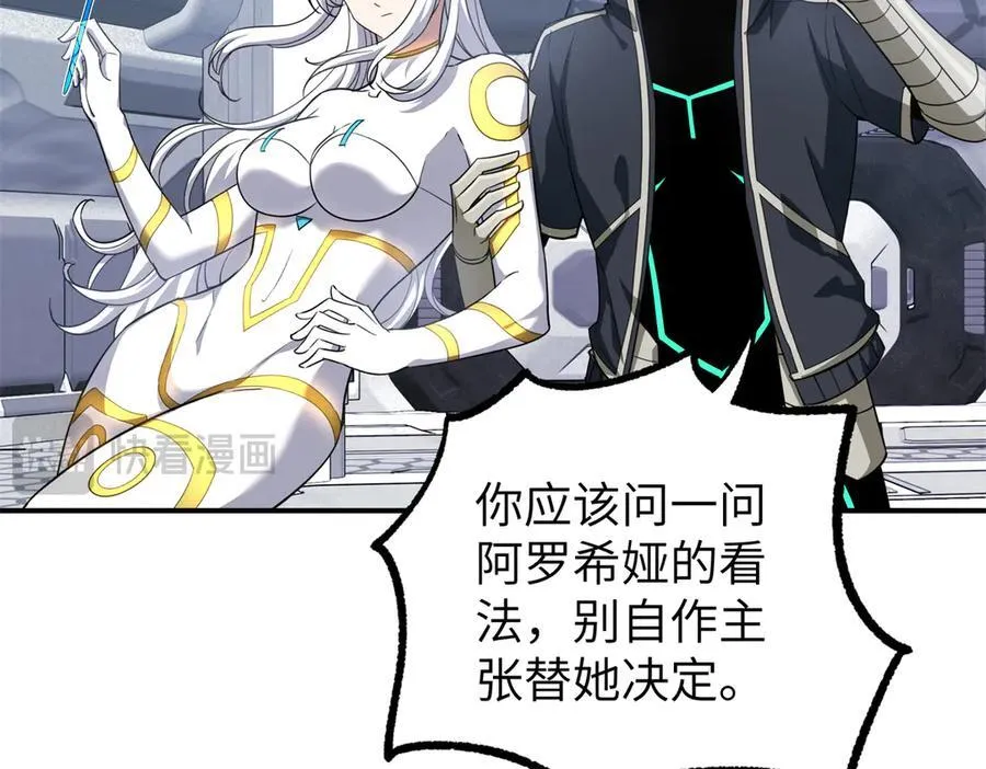 272 黑光潜伏者 第42页