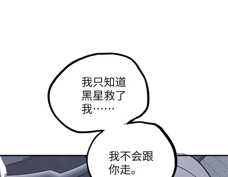 272 黑光潜伏者 第44页