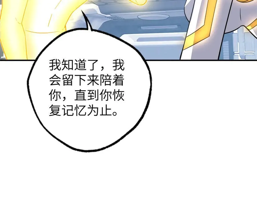 272 黑光潜伏者 第46页