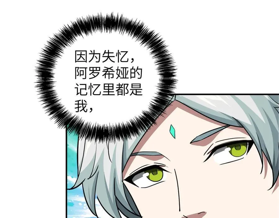272 黑光潜伏者 第47页