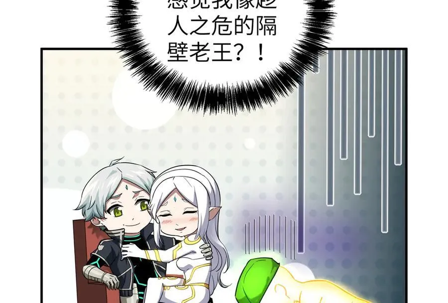 272 黑光潜伏者 第50页