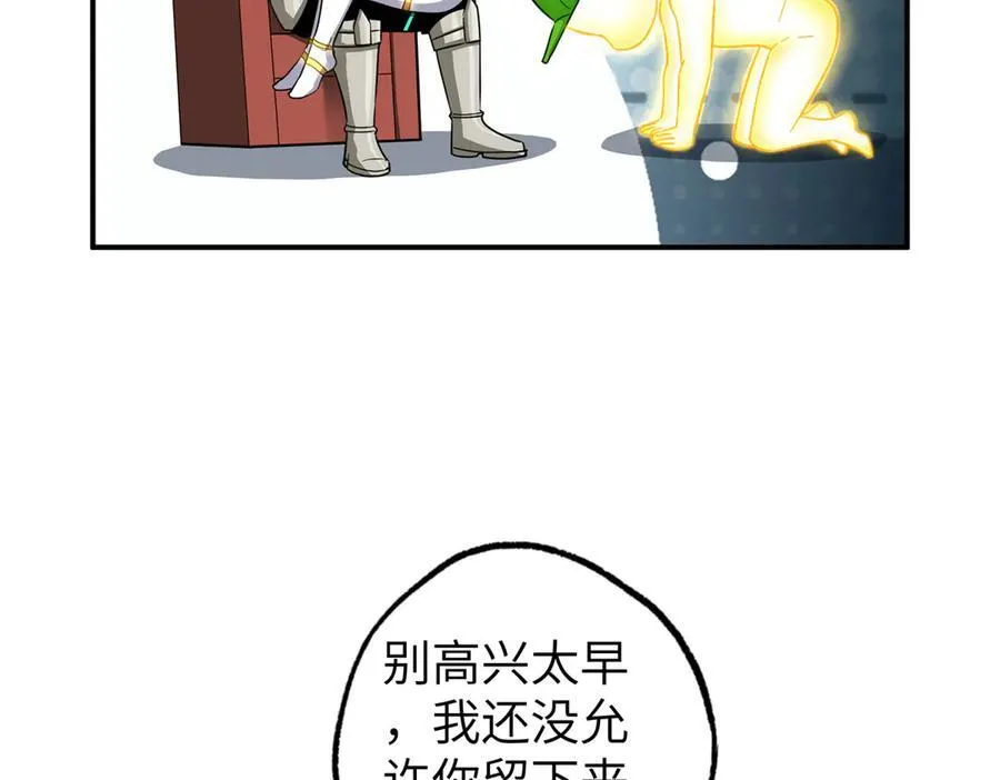 272 黑光潜伏者 第51页
