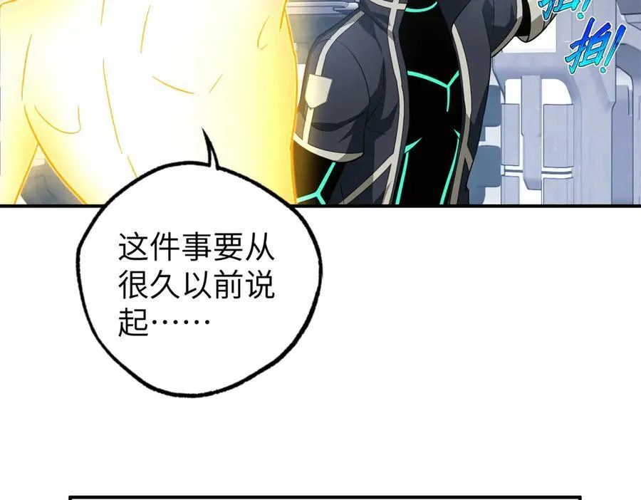 272 黑光潜伏者 第54页