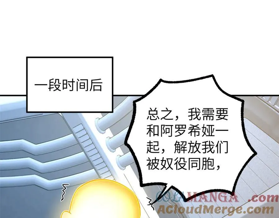 272 黑光潜伏者 第57页
