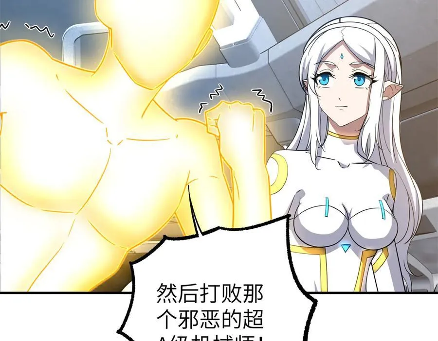 272 黑光潜伏者 第58页