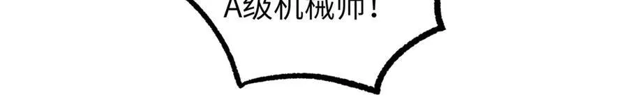 272 黑光潜伏者 第59页