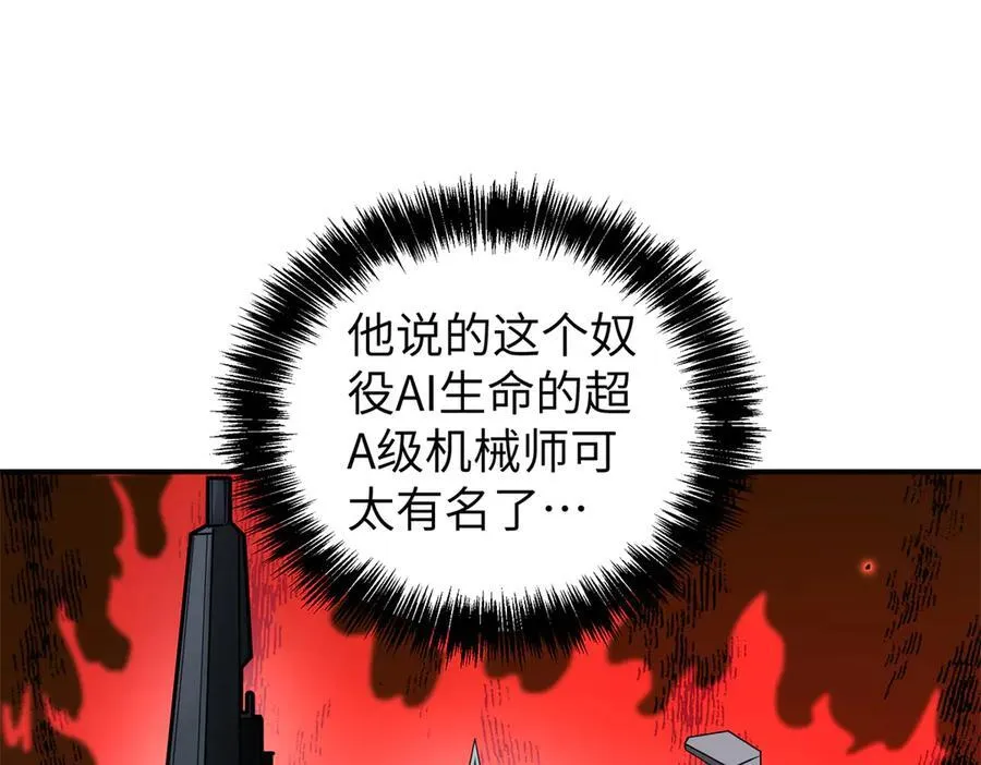 272 黑光潜伏者 第60页