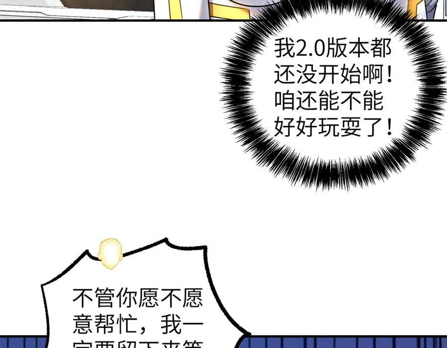 272 黑光潜伏者 第67页