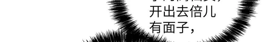 272 黑光潜伏者 第71页
