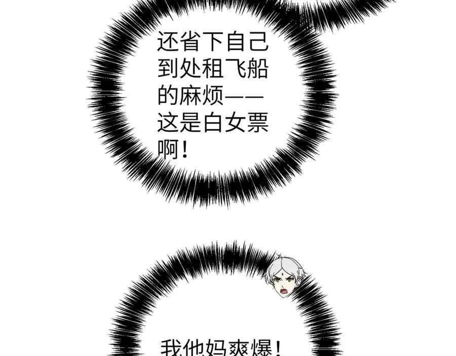 272 黑光潜伏者 第72页