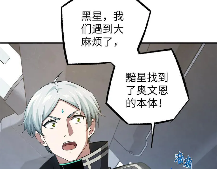 272 黑光潜伏者 第74页