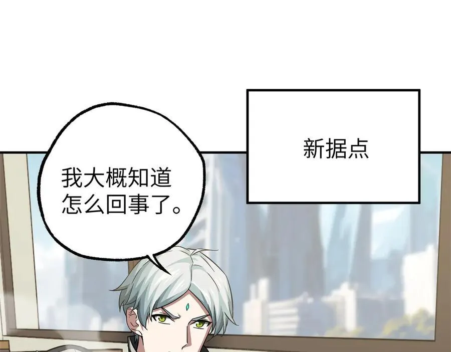 272 黑光潜伏者 第78页