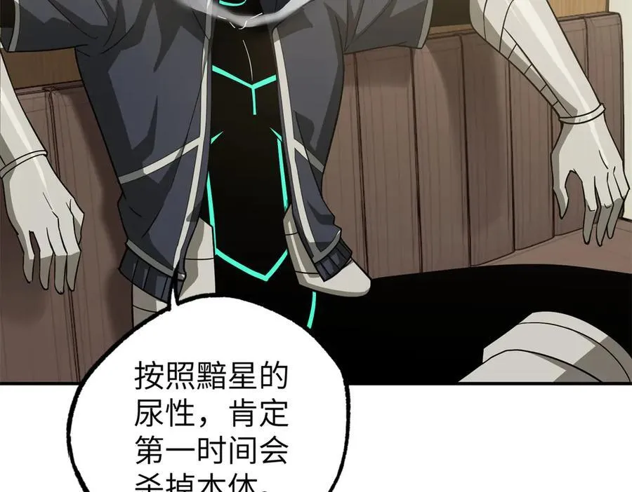 272 黑光潜伏者 第80页