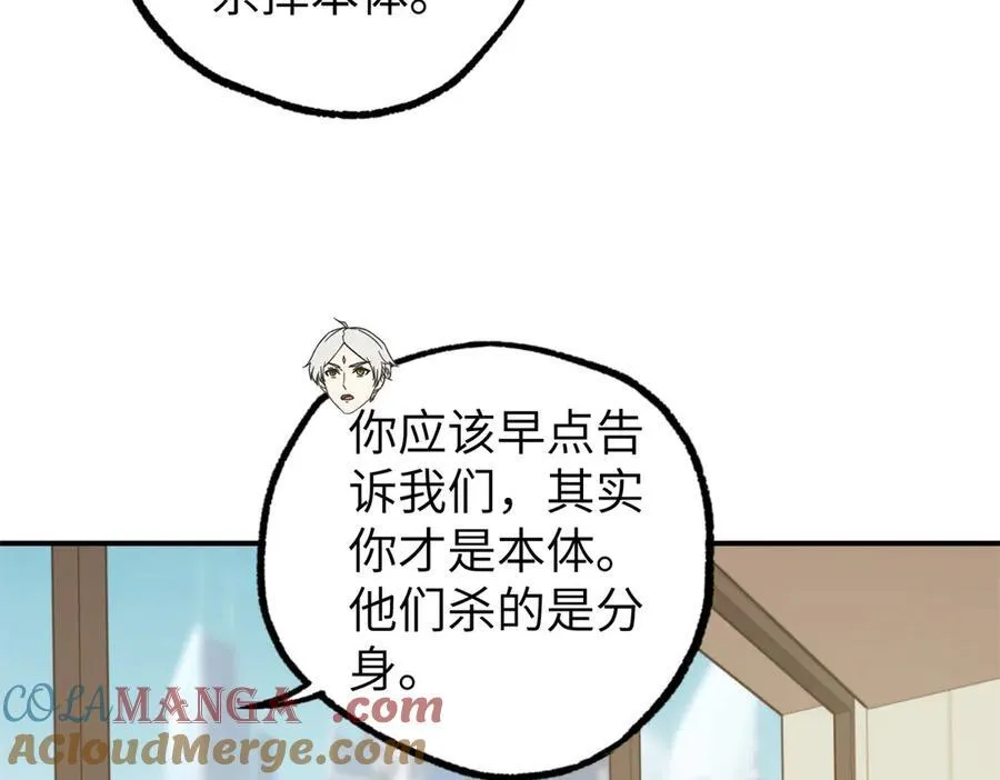 272 黑光潜伏者 第81页
