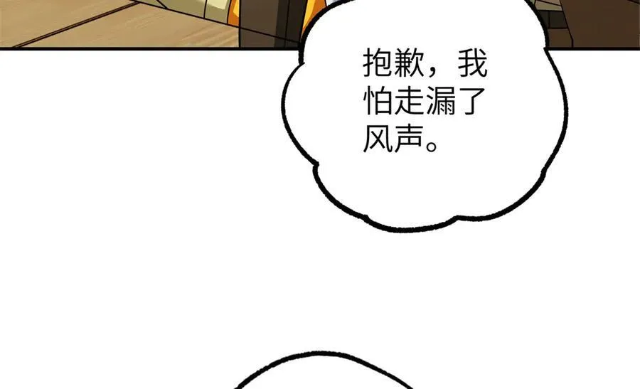 272 黑光潜伏者 第84页