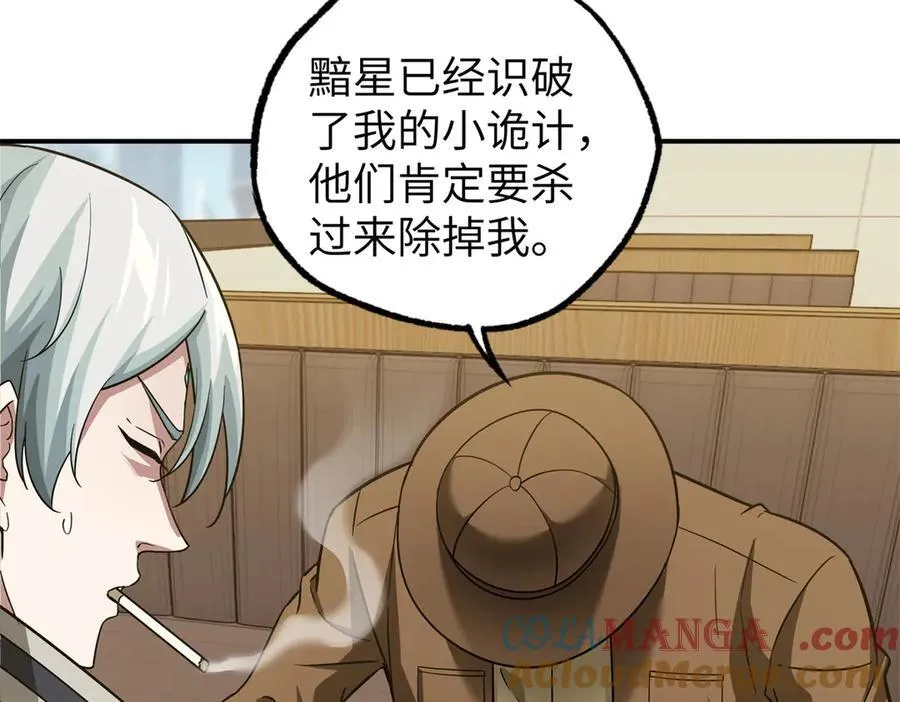 272 黑光潜伏者 第85页