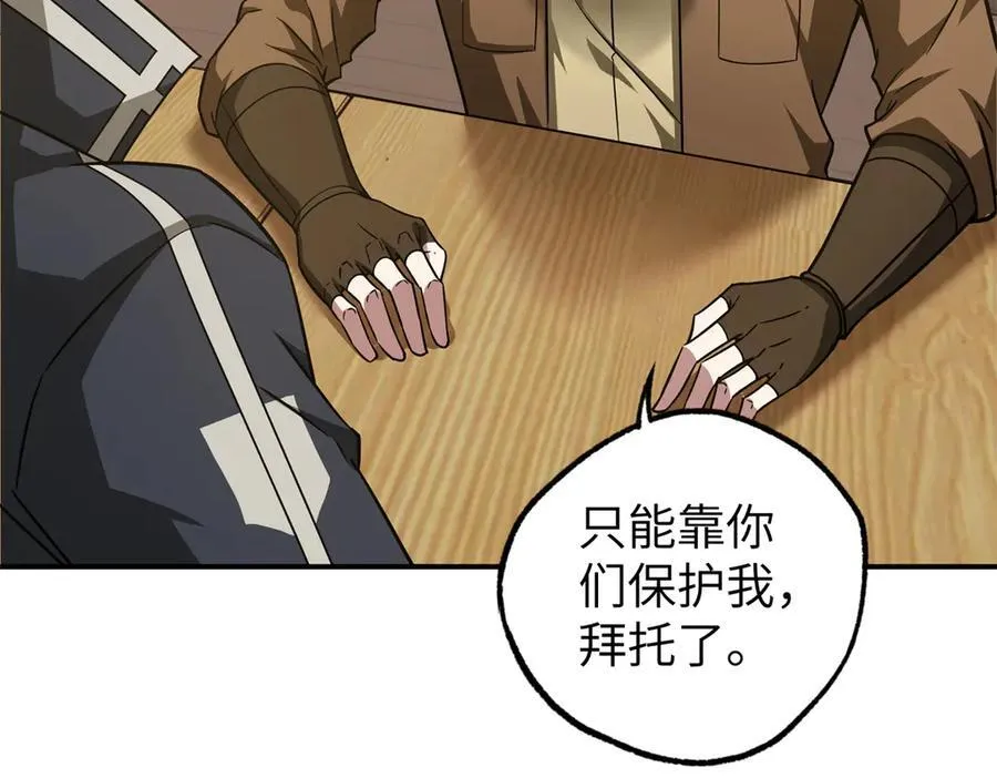 272 黑光潜伏者 第86页