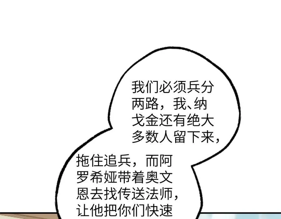 272 黑光潜伏者 第88页