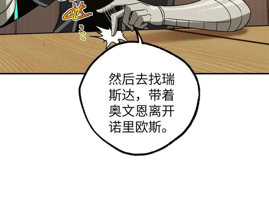 272 黑光潜伏者 第90页