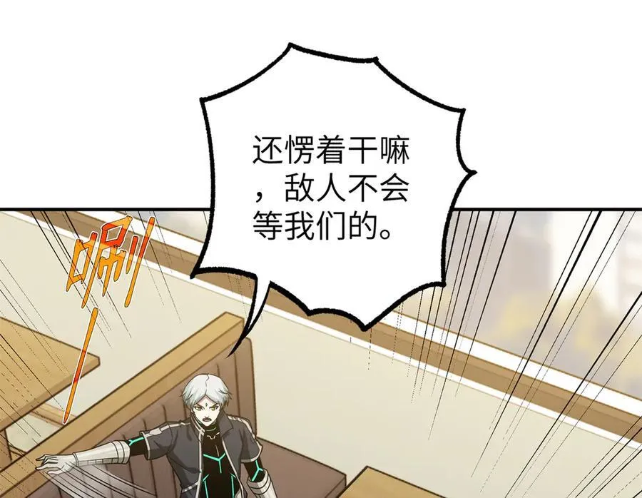 272 黑光潜伏者 第91页
