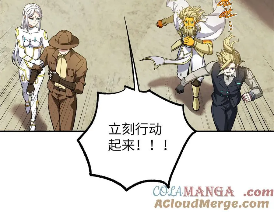 272 黑光潜伏者 第93页