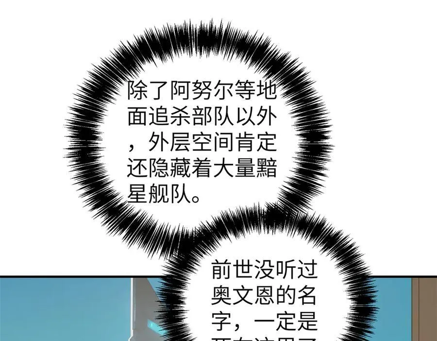 272 黑光潜伏者 第94页