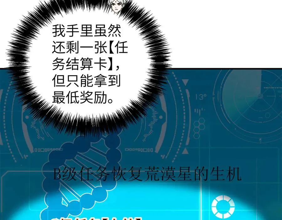 272 黑光潜伏者 第98页